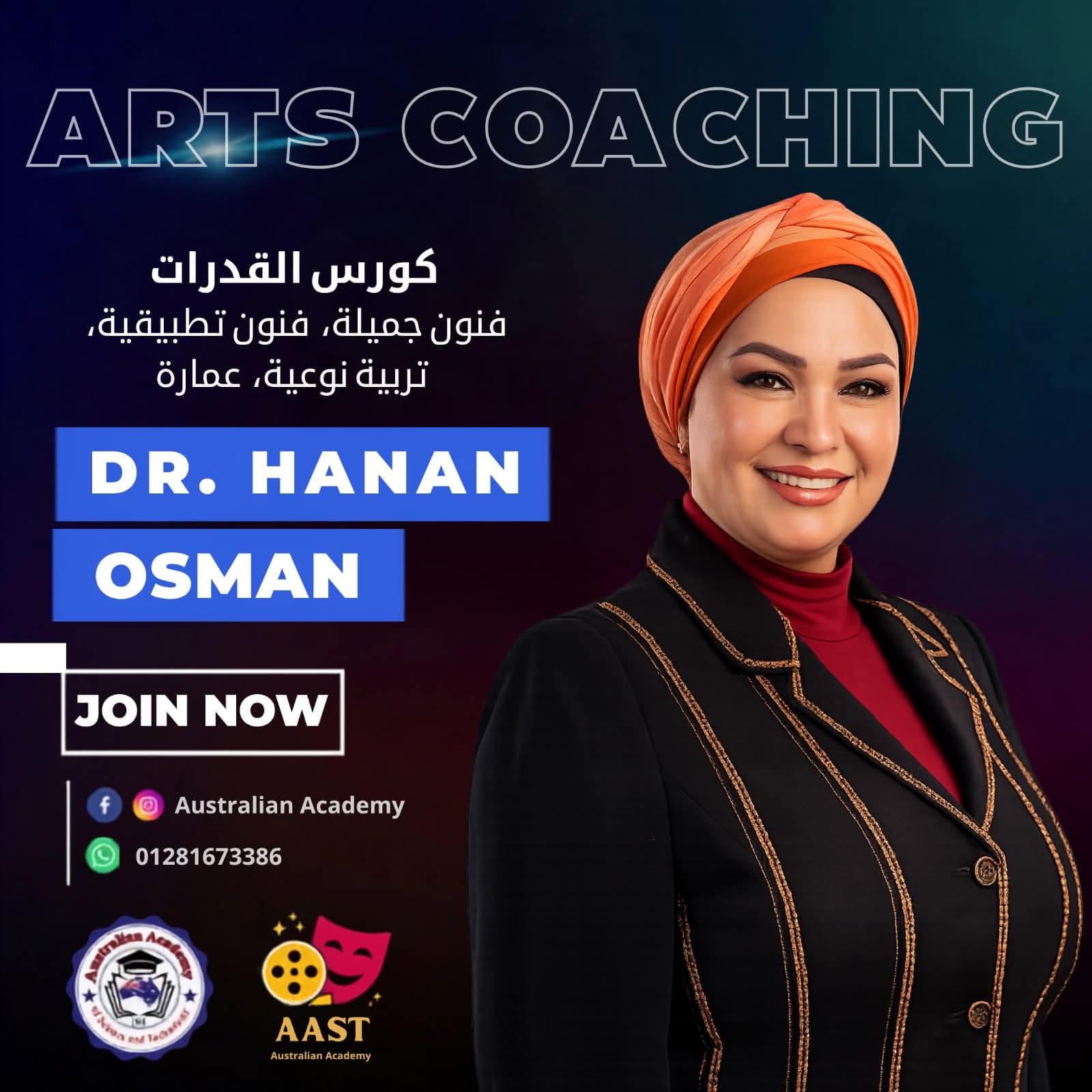 كورس التأهيل لاختبارات القدرات
