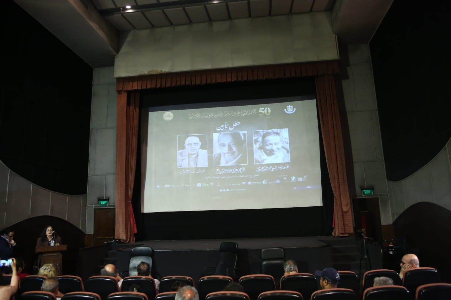 توزيع جوائز مهرجان جمعية الفيلم بدورته الـ52 اليوم